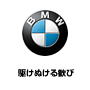 BMW Logo / �삯�ʂ��銽��